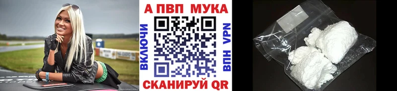 Купить где Верхнеуральск Alpha PVP мука