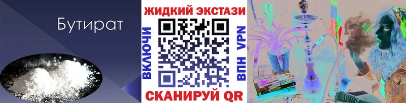 Бутират BDO  Купить где  Верхнеуральск 