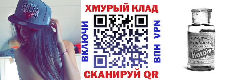 Героин Афган  Купить где  Верхнеуральск 
