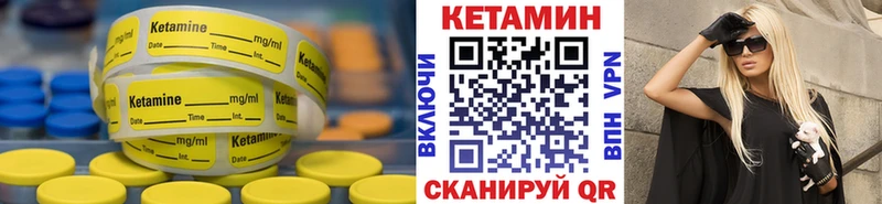 КЕТАМИН ketamine Купить Верхнеуральск