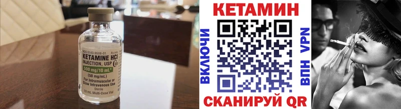 Кетамин ketamine Верхнеуральск
