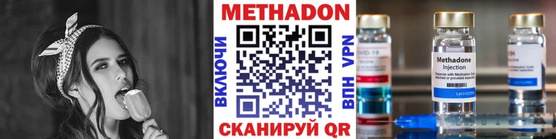 Купить  Верхнеуральск  Метадон кристалл 