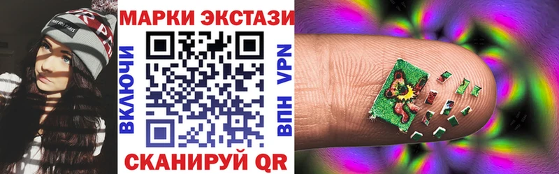Наркотические марки 1500мкг  Купить закладки  Верхнеуральск 